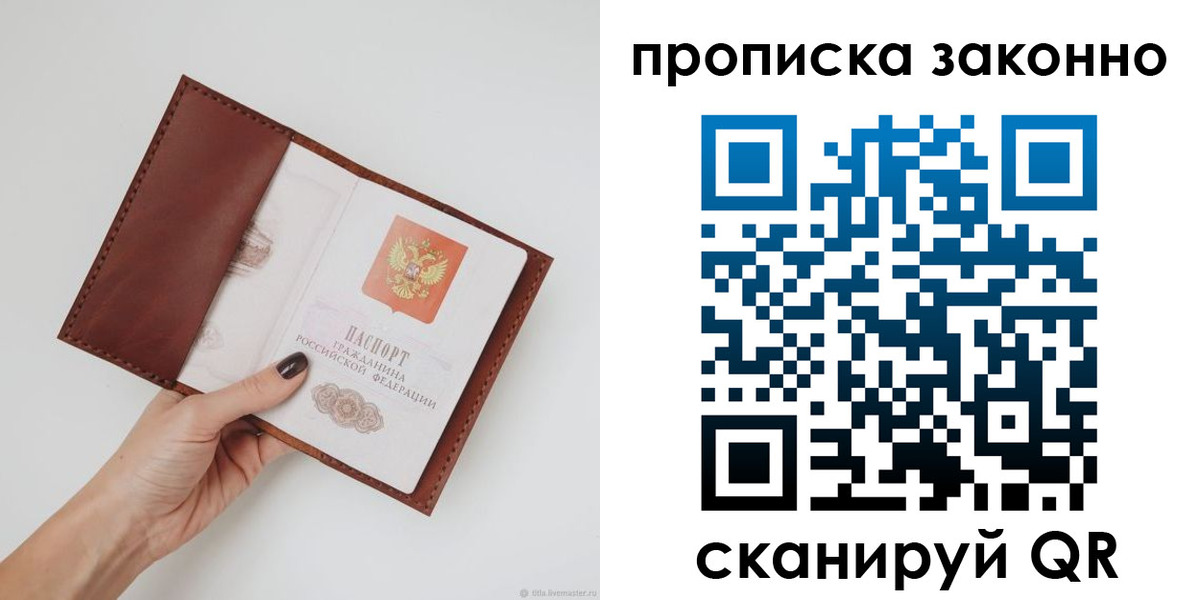 миграционный учет в Советском