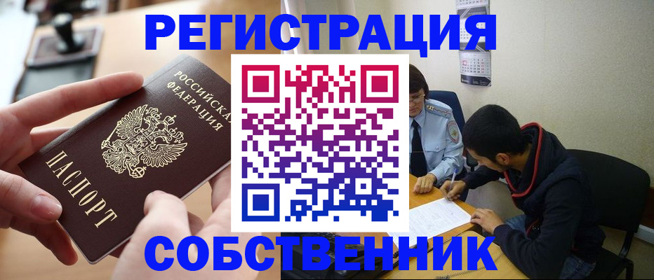 временная регистрация госуслуги в Советском